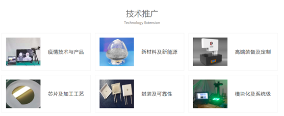 米格实验室推出疫情科研服务专区 为企业研发与检测注入新材料技术动力