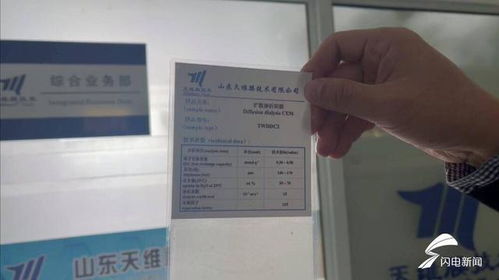 问政山东 新材料遭遇推广难，破局需政企合力