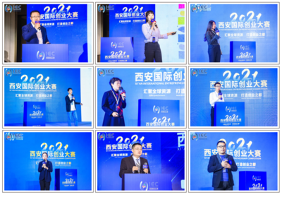 群英汇聚秦创原，创新驱动展风采——2021西安国际创业大赛圆满落幕，新材料技术推广服务成焦点