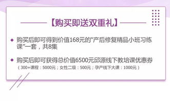 把握最后一席 七天裂变式成长，拿下21天精品产后修复瑜伽理疗证书