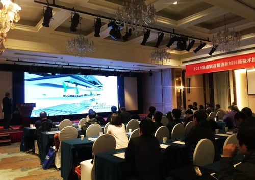 2019温格制冷管道新材料新技术推广会江苏站 创新科技驱动绿色未来